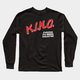 KINO / Кино́ Zvezda Po Imeni Solntse 80s Style Design Long Sleeve T-Shirt